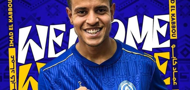 الصفقة الخامسة.. أسوان يضم المغربي عماد الكابو