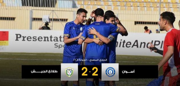 التعادل يحسم مواجهة أسوان وطلائع الجيش في افتتاحية الجولة